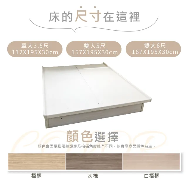 【藤原傢俬】6分木芯板掀床雙人5尺(不含床頭)