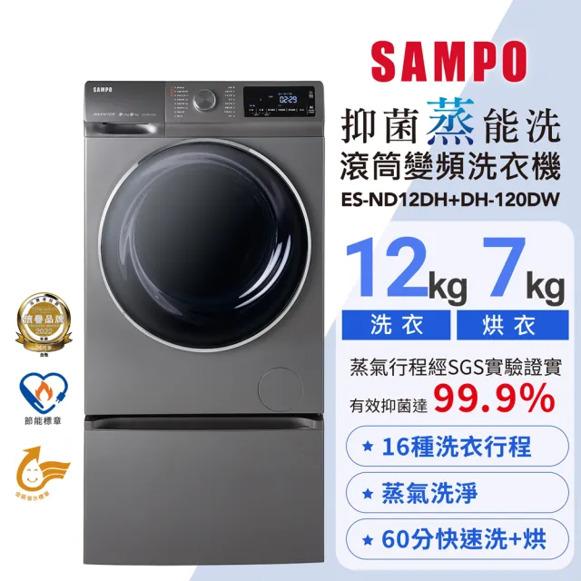【2026】洗衣機14公斤推薦ptt》10款高評價人氣品牌排行榜 | BALIMAN情報局