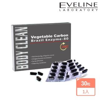 【EVELINE 久司道夫】巴西酵素80超酵1入小資組(30粒/盒-80種蔬果纖維.綜合乳酸菌.輕暢感)