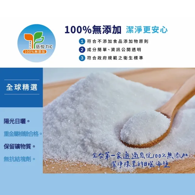 【統一生機】日曬海鹽量販包2kgx2包