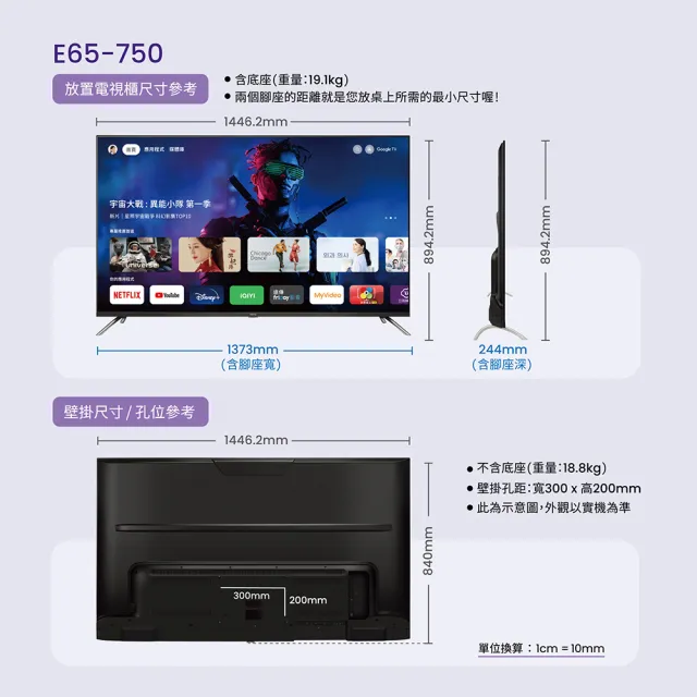 【BenQ】家電快配★65型量子點護眼Google TV 4K QLED連網大型液晶顯示器(E65-750)