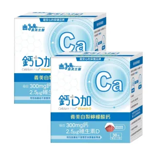 【義美生醫】義美生醫 鈣D加(30包*2盒)