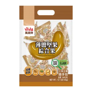 【萬歲牌】隨手包綜合果系列-薄鹽堅果(144g/袋)