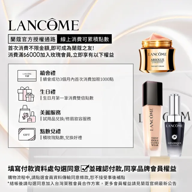 【蘭蔻】官方直營 唯我水霧光精華持久氣墊(LANCOME/新品/持妝/遮瑕)