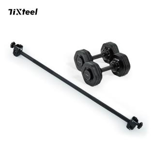 【Tixteel】XT GRIP快鎖組合式啞鈴23公斤2入及XT-BAR長槓轉換套件(快鎖組合式 搭配長槓雙功能)