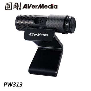 【AVerMedia 圓剛】PW313 Live Streamer CAM 1080P 網路攝影機/視訊鏡頭/視訊攝影機