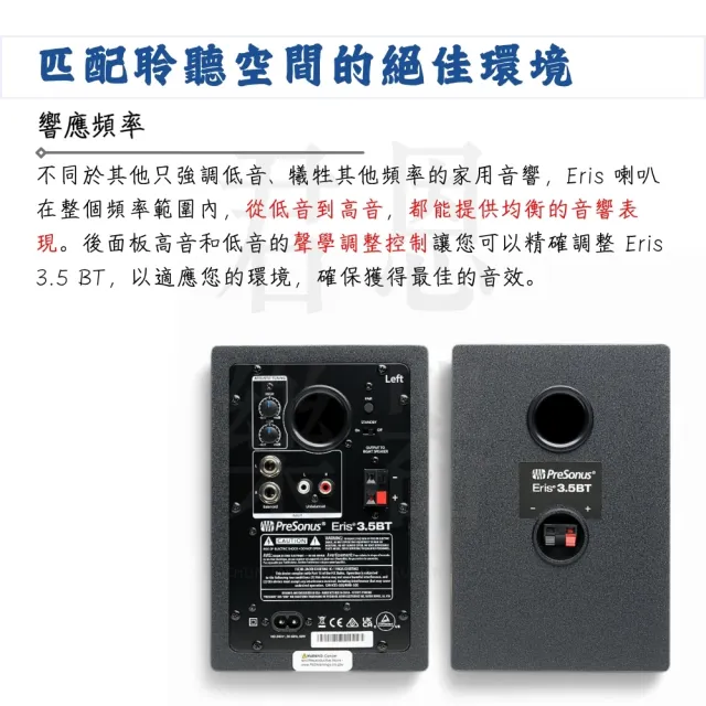【Presonus】Eris 3.5BT 2nd 第二代藍芽監聽喇叭 黑色款／極致聲學(E3.5 家用喇叭 錄音室喇叭 電腦喇叭)