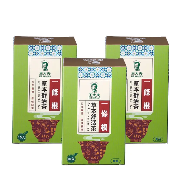 【王大夫一條根】一條根草本舒活茶*3盒(10入/盒)
