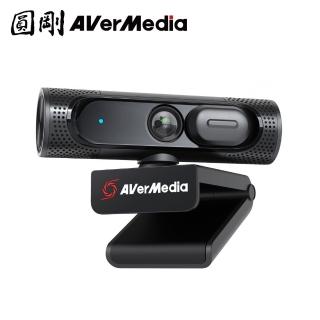 【AVerMedia 圓剛】PW315 臺灣製造 1080P定焦網路攝影機/視訊鏡頭/視訊攝影機(降噪、美肌、95度超廣角)