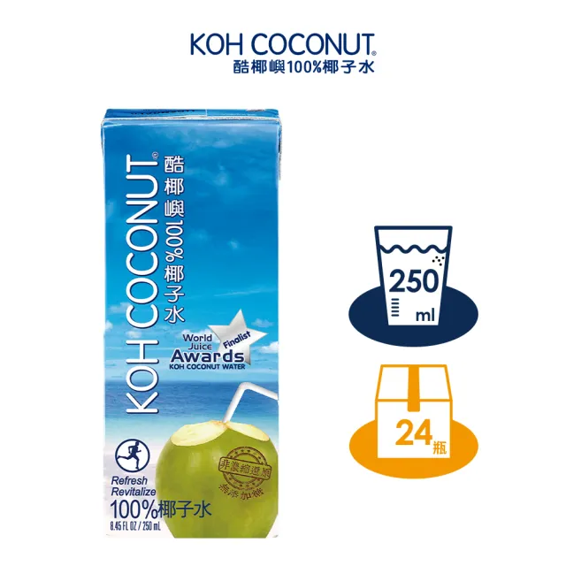 【KOH COCONUT 酷椰嶼】100%椰子水 250mlx1箱(共24入)