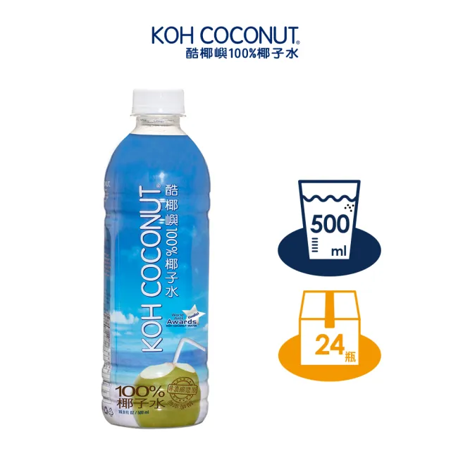 【KOH COCONUT 酷椰嶼】100%椰子水 500mlx1箱(共24入)