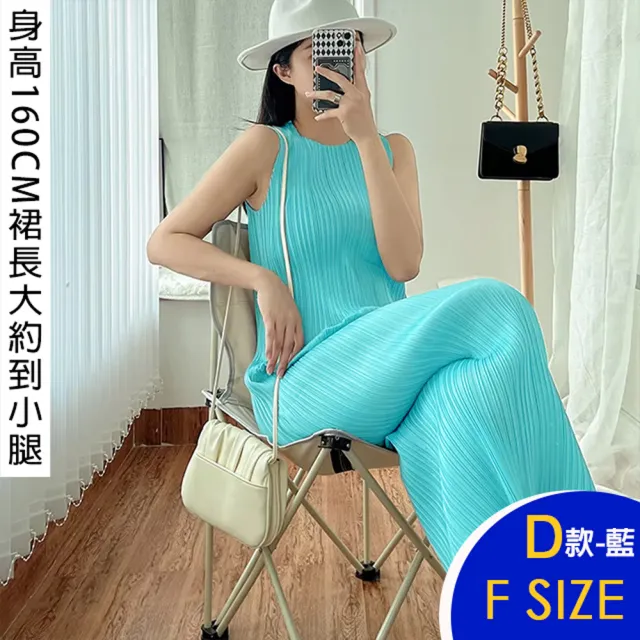 【K.W.】MOMO限定↘韓國三宅壓褶褶皺洋裝多款任選-A組(壓褶 中大尺碼 修身 輕薄 小香風 多款可選)