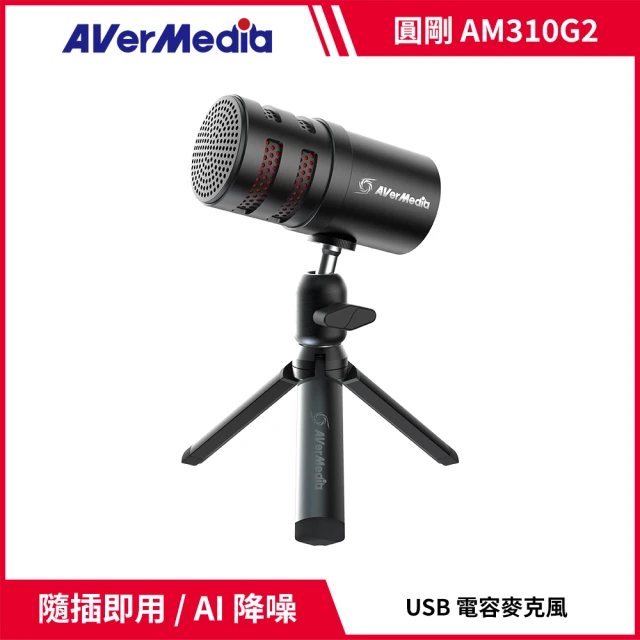 【AVerMedia 圓剛】AM310G2 Versati go 黑鳩AI降噪USB心型指向電容麥克風(直播 視訊 會議 桌上適用)