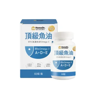 【Home Dr.】高濃度魚油軟膠囊x1盒(60粒/盒 85%高濃度Omega3 小顆粒好吞食)