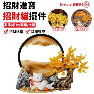 招財貓 八方來財(迎賓擺件 開業禮品 家居喬遷 居家裝飾 開幕禮品 發財樹 開運招財貓)