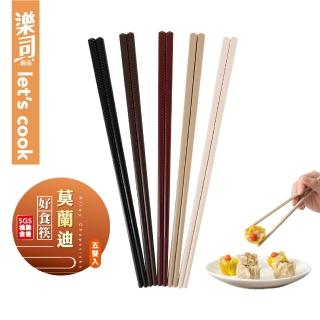【UdiLife】樂司廚品 莫蘭迪好食筷 5雙入/組(環保/筷子/方筷/露營/洗碗機烘碗機可用)