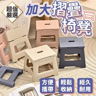 【DREAMCATCHER】日式摺疊凳-升級特大款(折疊椅 板凳 折疊板凳 排隊椅 摺疊椅 追星折疊椅 小椅子 矮凳)