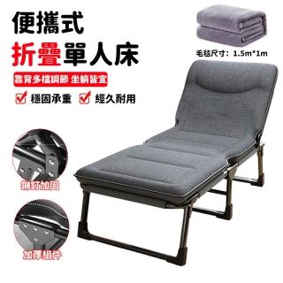 【Naturer 造物家】人體工學 三合一(折疊床 床架 出租屋豪華行軍床 單人床 陪護床 躺椅折疊床 隨行床)