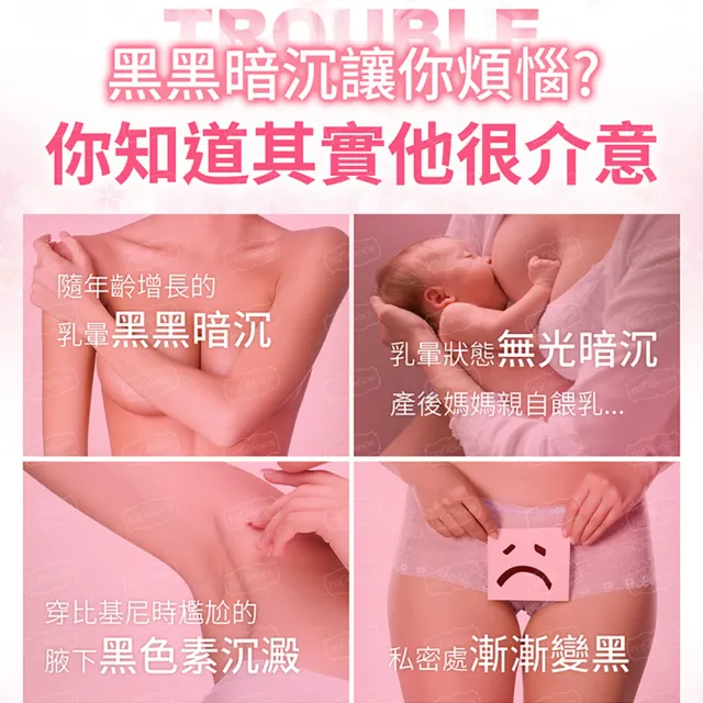 【IvyMaison】美胸緊緻乳暈淡化雙效新客入手組(美胸精油2.5 ml+乳暈霜4mlx2)