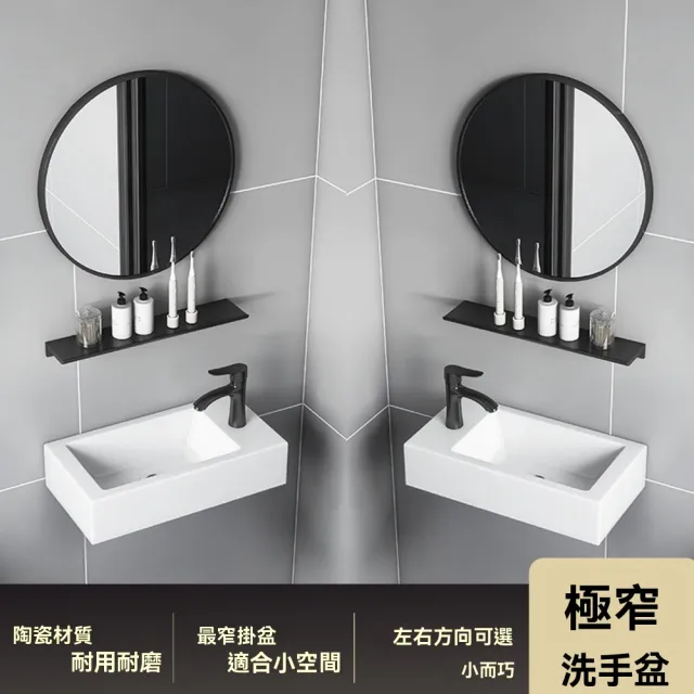 【窩居】掛牆式洗手盆超窄陶瓷盆小尺寸37*18cm(洗手盆/水槽/洗手台)