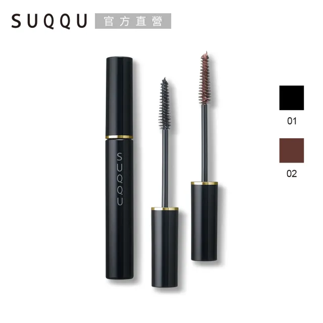 【SUQQU】晶采濃艷防水睫毛膏 5g(多色任選)