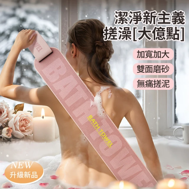 洗澡刷背