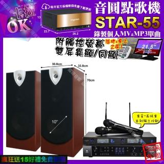 【音圓】STAR-55+觸控螢幕+JBL BEYOND1+ENSING ESP-503+JSONG J-768(卡拉OK組合/音響設備)