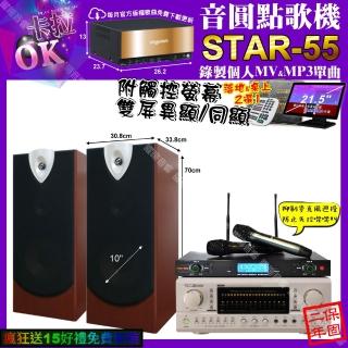 【音圓】STAR-55+觸控螢幕+TDF P-3 PRO+ENSING ESP-503+YAKO AD-300U(卡拉OK組合/音響設備)