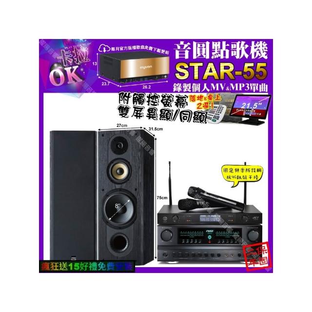 【音圓】STAR-55+觸控螢幕+FNSD FN-616+FNSD SP-1801+JCT J-8100(卡拉OK組合/音響設備)