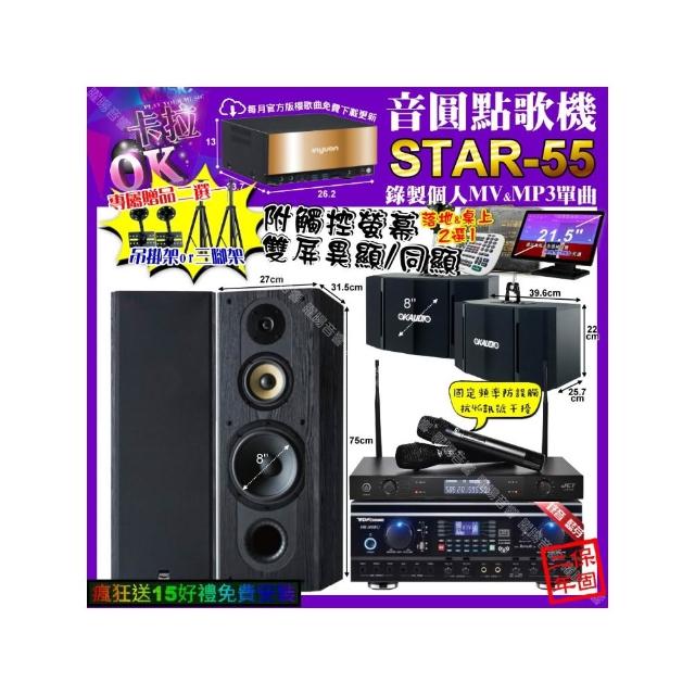 【音圓】STAR-55+觸控螢幕+TDF HK-260RU+FNSD SP-1801+OK-503+JCT J-8100(卡拉OK組合/音響設備)
