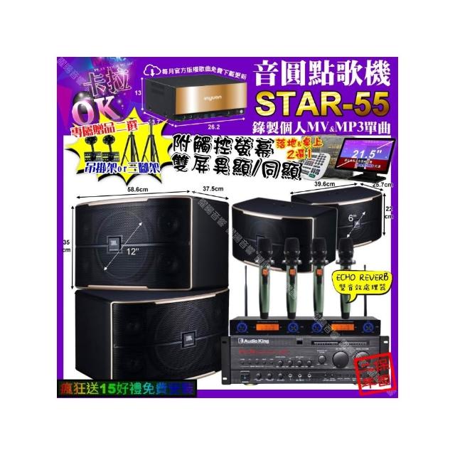 【音圓】STAR-55+觸控螢幕+AudioKing PRO-X6+JBL PASION12+PASION6+YAKO AD-100X2(卡拉OK組合/音響設備)