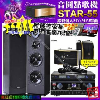 【音圓】STAR-55+觸控螢幕+TDF HK-300S+Pianor PA-983+ROCKIT OK-600+J-SONG J-768(卡拉OK組合/音響設備)