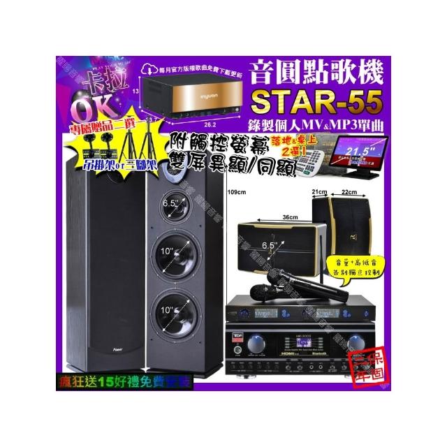 【音圓】STAR-55+觸控螢幕+TDF HK-300S+Pianor PA-983+ROCKIT OK-600+J-SONG J-768(卡拉OK組合/音響設備)
