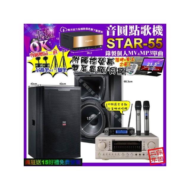 【音圓】STAR-55+觸控螢幕+TDF P-3 PRO+TDF T-158+JBL VM-200(卡拉OK組合/音響設備)