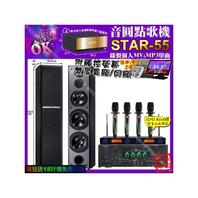 【音圓】STAR-55+觸控螢幕+PYRAMID AK-900+TDF M-6+YAKO AD-100X2(卡拉OK組合/音響設備)