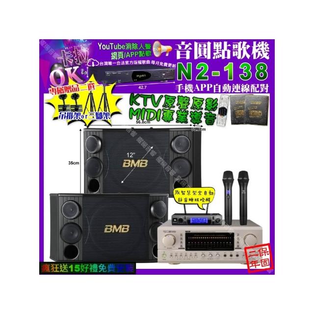 【音圓】N2-138+TDF P-3 PRO+BMB CSD-2000+JBL VM-300(卡拉OK組合/音響設備)
