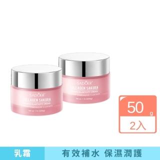 【iBloom】SADOER櫻花膠原蛋白緊緻彈潤乳霜 50g-2入組(緊緻保濕 補水 乳霜 熟齡肌 白皙透亮)