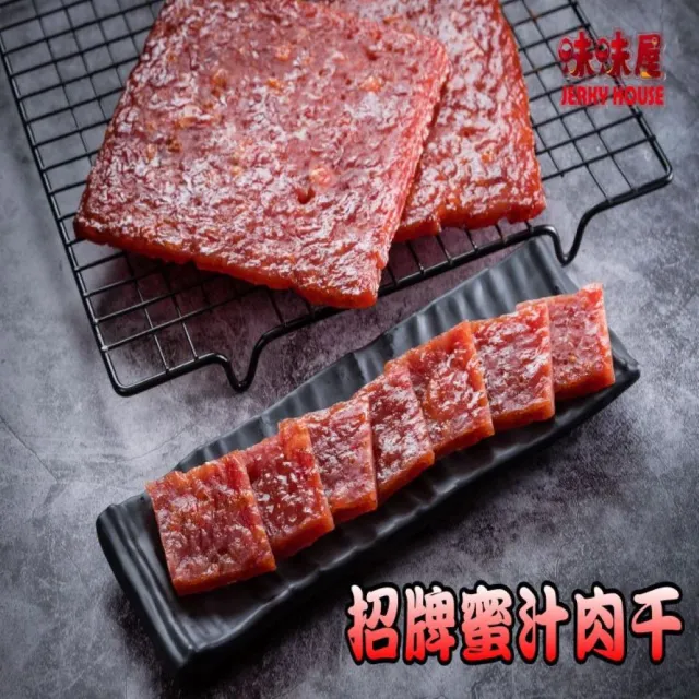 【味味屋肉干】肉絲肉角×3包＋招牌純肉鬆×3包＋招牌厚切肉干×3包共9包(天天破盤超低特價促銷中〜)