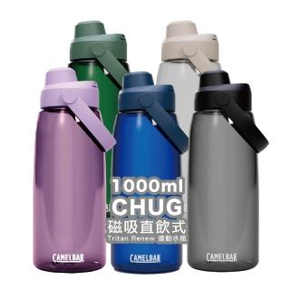 【CAMELBAK】1000ML CHUG 戶外運動水瓶