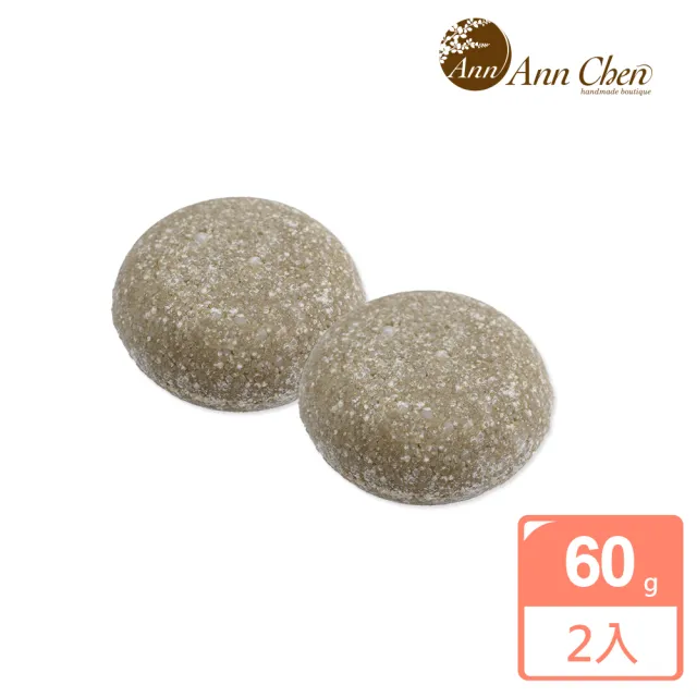 【AnnChen 陳怡安手工皂】一塊洗-艾草潔淨餅60gx2入組(Allinone系列固態洗髮沐浴)