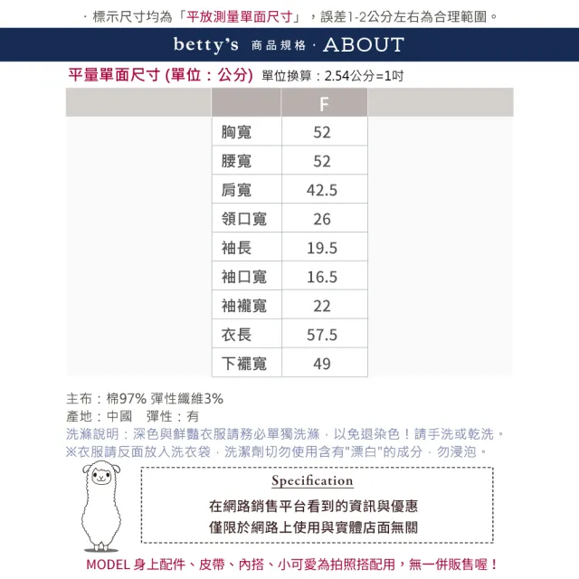 【betty’s 貝蒂思】蝴蝶結花朵短袖連帽上衣(共二色)