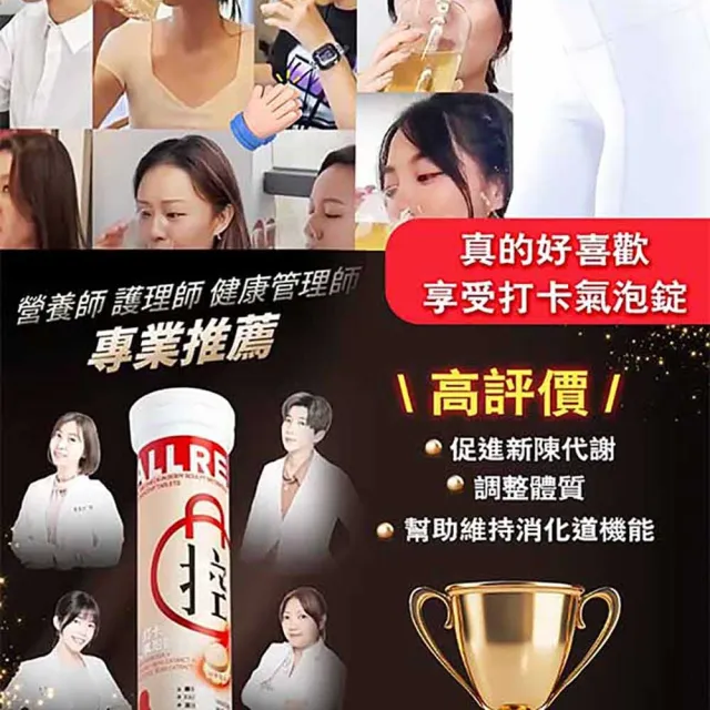 【ALLRE 歐瑞生醫】餐前打卡享受氣泡錠(20錠/罐)