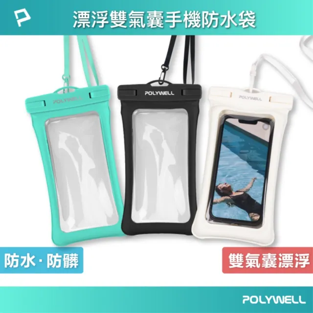 【POLYWELL】漂浮雙氣囊手機防水袋 7.2吋