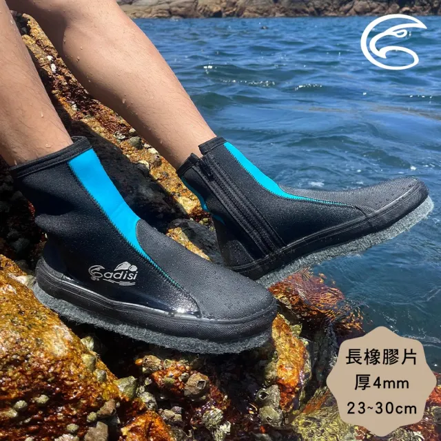 【ADISI】長筒防滑鞋-黑天空藍-長橡膠片-AS24009(23~29 溯溪 浮淺 海邊 溪邊 海釣)（其他規格）
