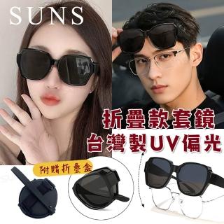 【SUNS】全包覆式折疊墨鏡 時尚大框ins偏光套鏡 抗UV400 包覆式太陽眼鏡(防眩光/遮陽/眼鏡族首選)