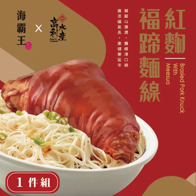 【2026】豬腳麵線推薦10款高評價豬腳麵線品牌排行 | BALIMAN情報局