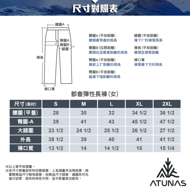 【ATUNAS 歐都納】女款都會彈性長褲(A1PA2526W黑/防曬抗UV/吸濕排汗/涼感透氣)