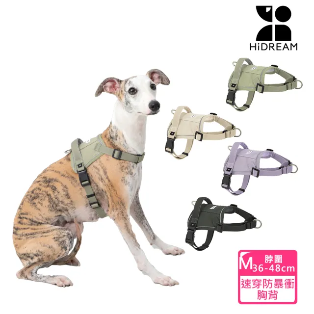【HiDREAM】狗狗速穿防暴衝胸背M(寵物牽繩 寵物外出 胸背帶)