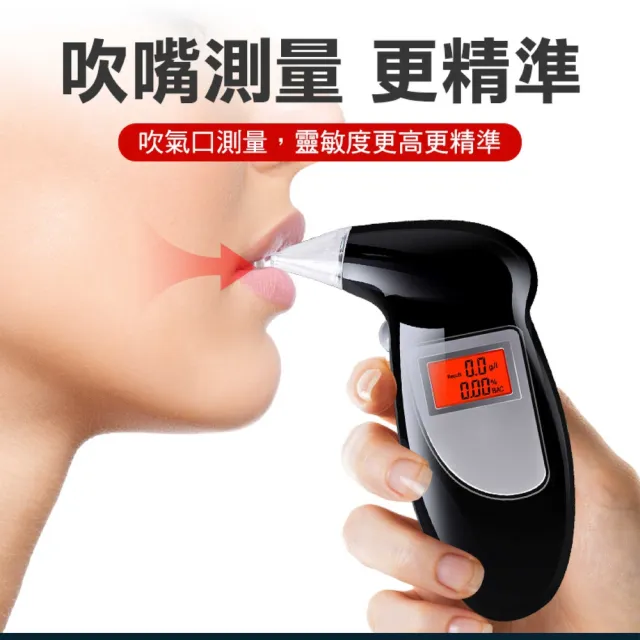 【MASTER】酒精測試儀 吹嘴式 酒駕檢測儀 酒精濃度 電子酒測器 駕駛酒測計 618-PAD(駕駛酒測計 酒精偵測器)