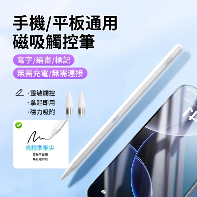 【2026】手機觸控筆推薦10款高評價人氣品牌排行榜 | BALIMAN情報局